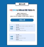 [㈜다인맨파워] [2023년 상반기] 다인맨파워 신입.경력 사원 공개 채용 - 사람인
