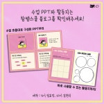 교사의 성장 파트너, 쌤동네 학기말 추천 그림책 수업 📚🩷 - 한 학기 돌아보기편