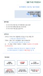 [에스엠서치플러스(주)] [시급약1만/콜수적음] GS프레시 야간 (19시조) 인바운드상담 -SS - 사람인