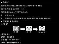 [동호에이치알(주)] [수원/주5일] 르노삼성자동차 수원사업소 영업지원 담당 채용 - 사람인