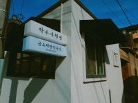 안동 길거리 스냅 - 태화동 자연색에 물든 벽화거리