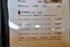 부산 달천불고기 전포점에서 즐기는 점심특선 (달천불고기, 식사 선택 가능) 메뉴 가격 가성비 갑. 맛도 좋음