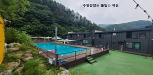 산정호수인근 글램핑장 매매 - 전원주택·펜션 - 산골 전원주택이야기(전원 황토 농가주택 땅 토지 부동산 ) 명성산. 산정호수인근 글램핑장 매매