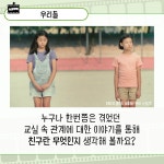 교사의 성장 파트너, 쌤동네 7월의 영화 <우리들> 🎬