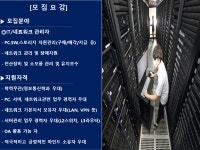 [동호에이치알(주)] [논현동] 두산건설 본사 네트워크 관리직 신입/경력 채용 - 사람인