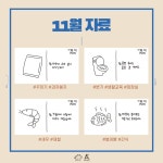 [11월]아침을 여는 그림수업