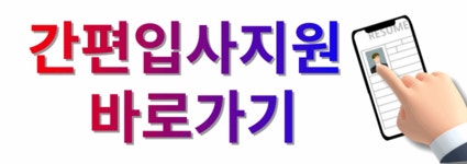 [에이스휴먼파워(주)] [ LG이노텍 ] 부품 제조 모니터링 #초보가능 #기숙사 #간편지원 - 사람인
