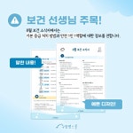 💊참쌤스쿨 8월 보건 소식지💊