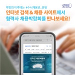 로템스파이용원 | [로템B] 취준생들 다 모이세요~