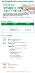 [(주)엘앤씨바이오] [성남 본사/공장] 생산본부 생산팀 신입/경력 채용 - 사람인