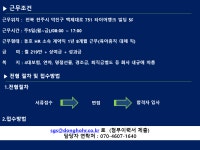 [동호에이치알(주)] [전주] 현대오일뱅크 전북지사 사무지원 신입/경력 채용 - 사람인