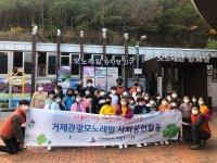 블로그 > 시설소식 > 거제관광모노레일 사회공헌활동 전개