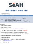 [동호에이치알(주)] [연3,300만/합정역] 세아제강 본사 구매팀 사무직 채용 - 사람인