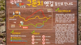 345번 지방도 여행기 77pic