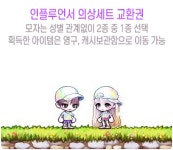 메이플스토리 인벤 : 흠... 메이플에 이 옷 있잖아... - 메이플스토리 인벤 자유게시판 흠... 메이플에 이 옷 있잖아...