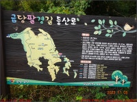 231105, 완도 금당도, 울포항 금당적벽길 송장굴 세포전망대 가마바위... 완도 금당도, 울포항 금당적벽길 송장굴 세포전망대 가마바위...