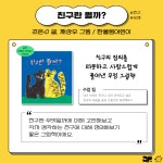 교사의 성장 파트너, 쌤동네 서울국제도서전에서 만나고 온 그림책 2탄💎
