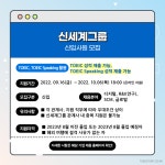 한국토익위원회 토익스토리 :: 2022년 10월 1주차 채용 정보 - 신세계그룹, 아모레퍼시픽, LX인터내셔널 2022년 10월 1주차 채용 정보... 