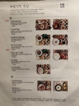 고속터미널 파미에스테이션 맛집 무월식탁, 모두가 흡족한 한식