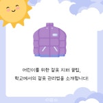 교사의 성장 파트너, 쌤동네 할 수 있다 1학년!