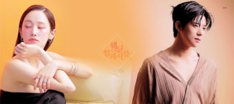 더쿠 - 웨딩임파서블 전종서문상민 언제와 ㅜㅜ