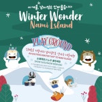 남이섬, 아시아 최대 온라인 여행사 트립닷컴과 역대급 콜라보 진행