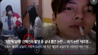 지창욱 담배' 신혜선과 촬영 중실내흡연 논란.. - NC 다이노스 갤러리