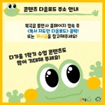 [북극곰 출판사x참쌤스쿨] 교과 연계 그림책 수업 콘텐츠