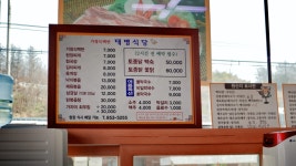 안동 풍산 대명식당 가정식백반 맛집 낙지볶음 존맛