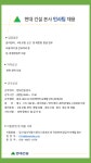 [동호에이치알(주)] [성별무관/종로] 현대건설 본사 인사팀 채용 - 사람인