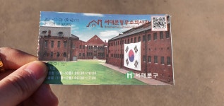 딸아이와 함께 다녀온 서대문형무소 역사관 (스압) : 클리앙