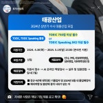 한국토익위원회 토익스토리 :: 2024년 5월 3주차 채용 정보 - 태광산업, 예술의전당, 효성그룹 2024년 5월 3주차 채용 정보 - 태광산업... 