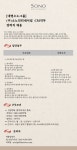 [에이스휴먼파워(주)] [대명소노그룹/본사] 소노인터내셔널 CM 경력직 채용 - 사람인