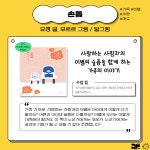 교사의 성장 파트너, 쌤동네 서울국제도서전에서 만나고 온 그림책 2탄💎
