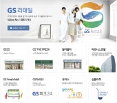 GS리테일 - 인플레이션에 강하다 [경기민감주] : 클리앙