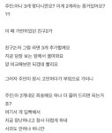 김밥천국에서 라면 3그릇 시켰더니 ㅋㅋ;;;
