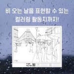 교사의 성장 파트너, 쌤동네 매달 다른 주제와 질문이 함께 하는 <이 달의 미술 작품(6월)>