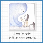 [다독다독 새 학기 그림책 소개 - #새친구 편]