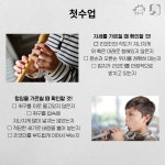 교사의 성장 파트너, 쌤동네 오선지 🎼11악장 3학년, 리코더가 처음이니?🎹