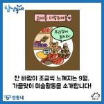 [참쌤동네] 다람쥐 마을 만들기