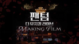 더쿠 - 🌹 규현의 [팬텀: 더 뮤지컬 라이브] 떡밥 정리