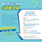 블로그 > 시설소식 > 거제시 메이커교육 지도자 양성과정 수강생 모집