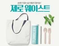 자세히 알아보는 그린 뉴딜! 친환경 그린 라이프란?