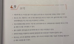 스트리트 코더 | 세다트 카파노글루 | 길벗 - 예스24