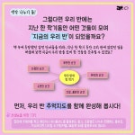 교사의 성장 파트너, 쌤동네 학기말 추천 그림책 수업 📚🩷 - 한 학기 돌아보기편
