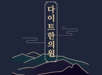 [에이스휴먼파워(주)] 다이트한의원 아웃바운드 상담원 모집/ 정규직/신사역인근/ - 사람인