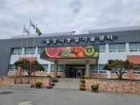 농산물 SNS 마케팅 방안 및 스마트폰 동영상 제작 강의 - 밀양시농업기술센터