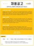 [사회적기업노란들판(유)] 사회적기업 노란들판 채용 (사무팀) - 사람인