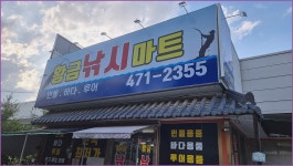 바람따라 구름따라 1356회( 용동골지 ) :: 토종붕어를 사랑하는 사람들