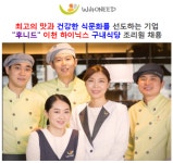[에스엠서치플러스(주)] - (이천센터) 배식, 조리보조, 세척 등 (구내식당 조리보조) - - 사람인